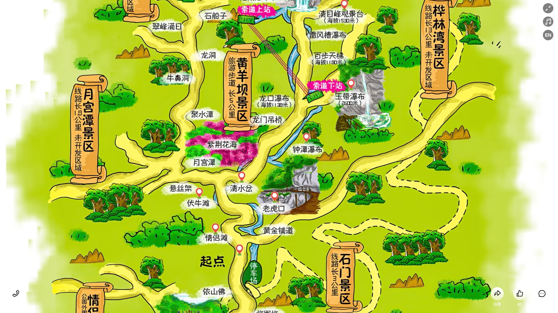 长海景区导览系统