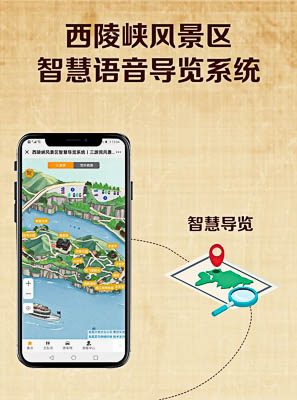 长海景区手绘地图智慧导览的应用